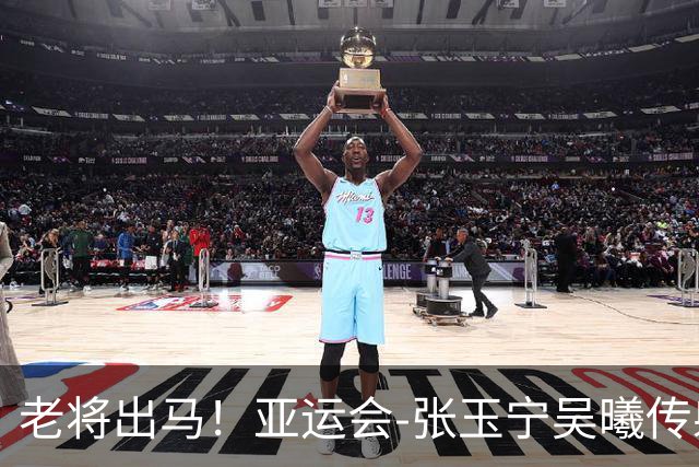 老将出马！亚运会-张玉宁吴曦传射 U23国足2-1逆转朝鲜开门红
